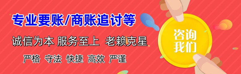 宣城讨账公司